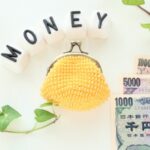 【2023年版】知って得する「もらえるお金」10選