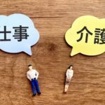 知っておきたい！　親が介護になっても慌てない「介護休業＆給付金」の活用法