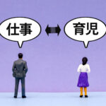 子育てに関する給付金が改正。もらえるお金がバージョンアップ