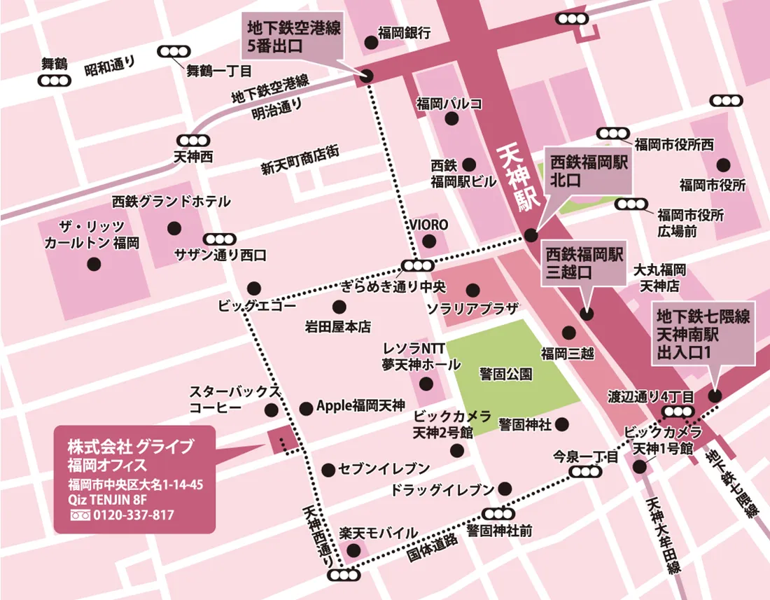 福岡オフィス