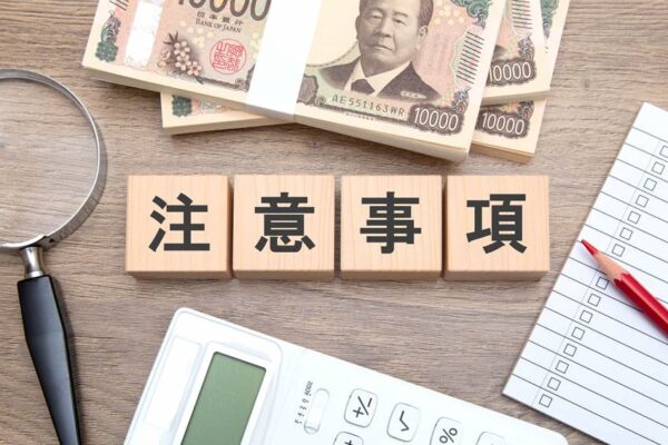 初心者が失敗しやすいポイントとマネーセミナーの活用